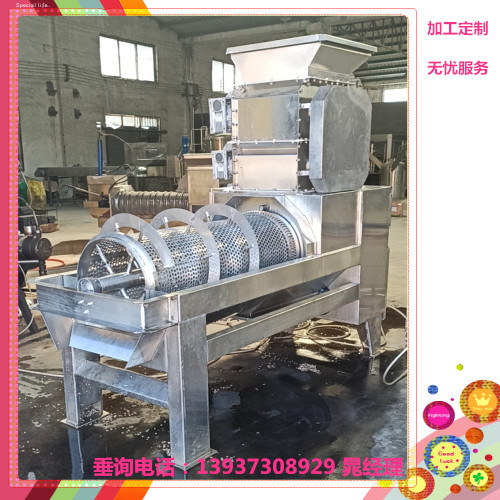 果、核分離機
